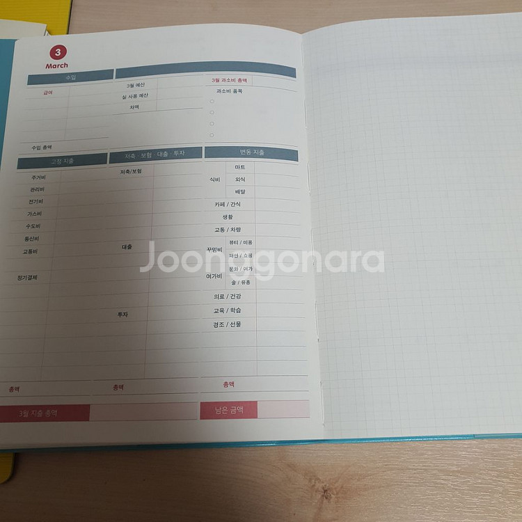 2023 가계부 판매--1