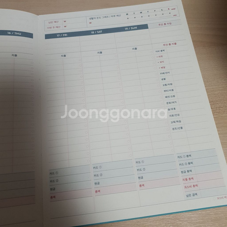 2023 가계부 판매--2
