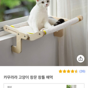 키무라라 고양이 창틀해먹
