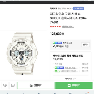 쥐샥 시계 GA 120A g shock 지샥