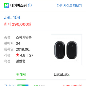 jbl104bt 모니터스피커 판매