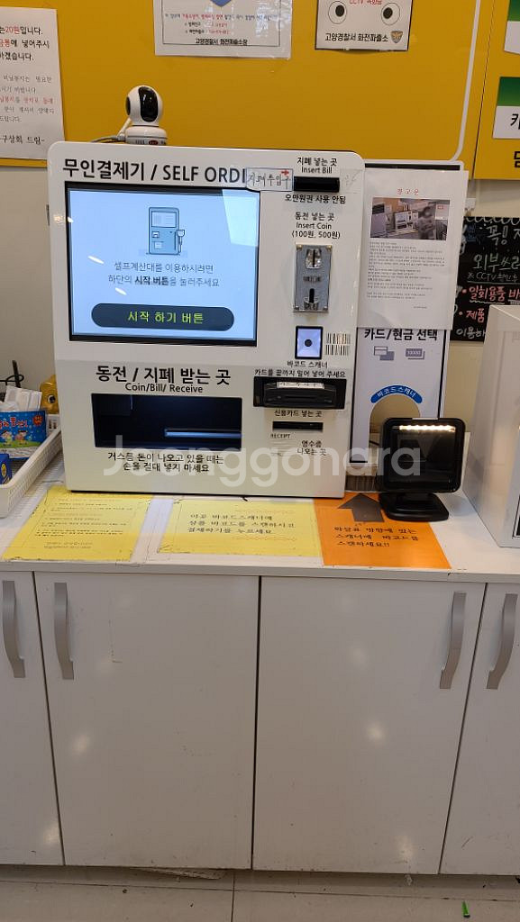 무인점포 키오스크--2