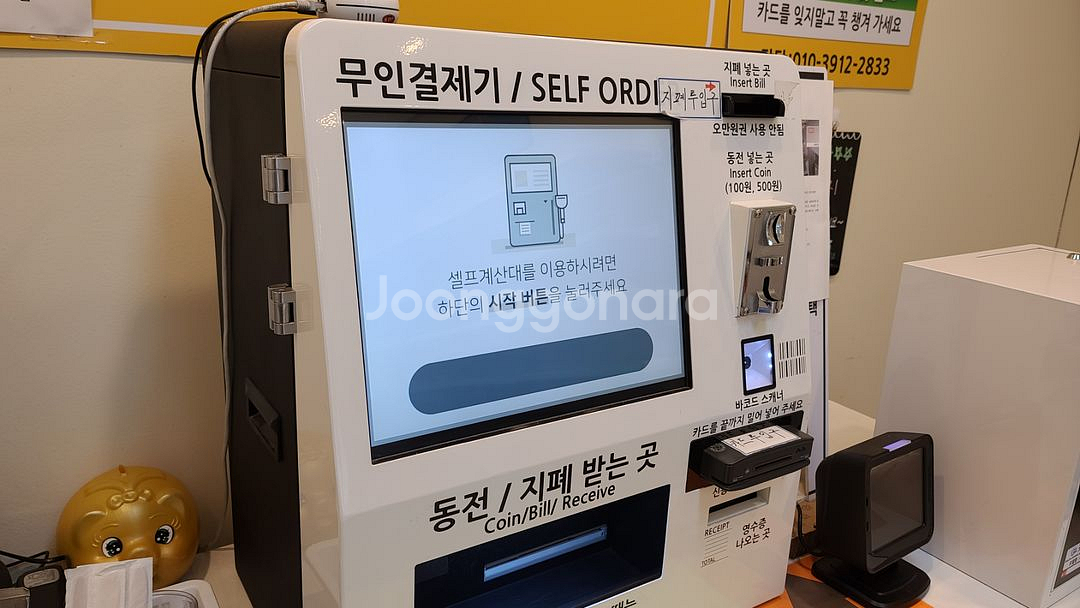 무인점포 키오스크--1