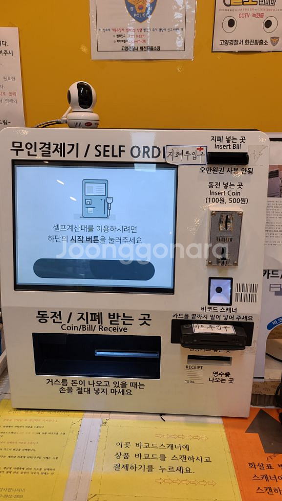 무인점포 키오스크--3