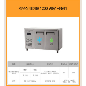 냉동냉장고