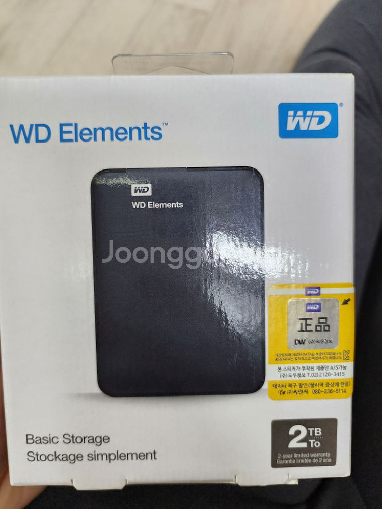 wd 2tb 외장하드(새거)--0