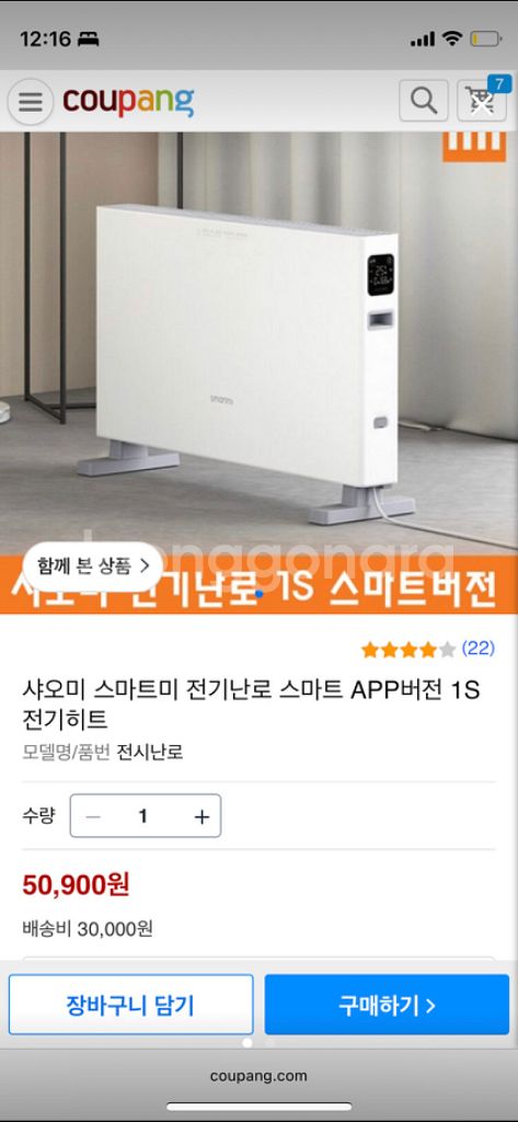 샤오미 스마트 라디에이터--1