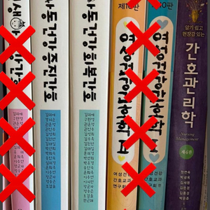 아동건강증진간호 아동건강회복간호 정신간호총론 간호관리학