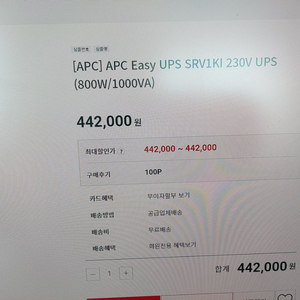 전기 전자 무정전 전원장치 UPS