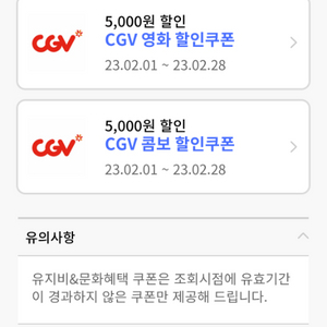 CGV 영화5천원/콤보5천원 할인권->각 2천원