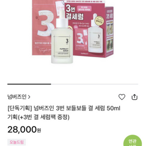 넘버즈인 3번 | 중고나라