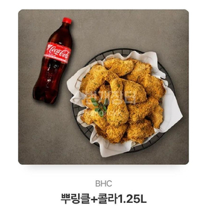 뿌링클+콜라1.25