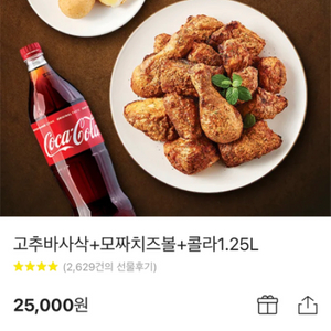 굽네고추바사삭 콤보