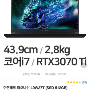 게이밍노트북 3070TI I7-12700H SSD512