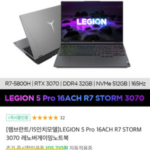 리전 5 프로 게이밍노트북 판매합니다