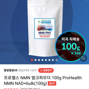 [새거]항노화 프로헬스 nmn 파우더 100g