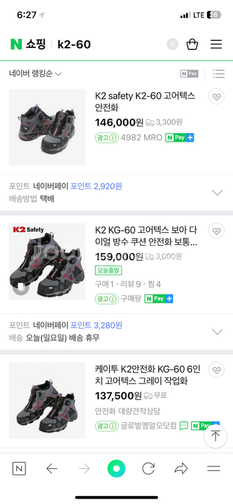 k2안전화265--1