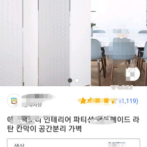 인테리어 파티션 2셋 / 다리발 2셋 새거 팝니다