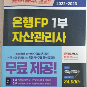 은행FP