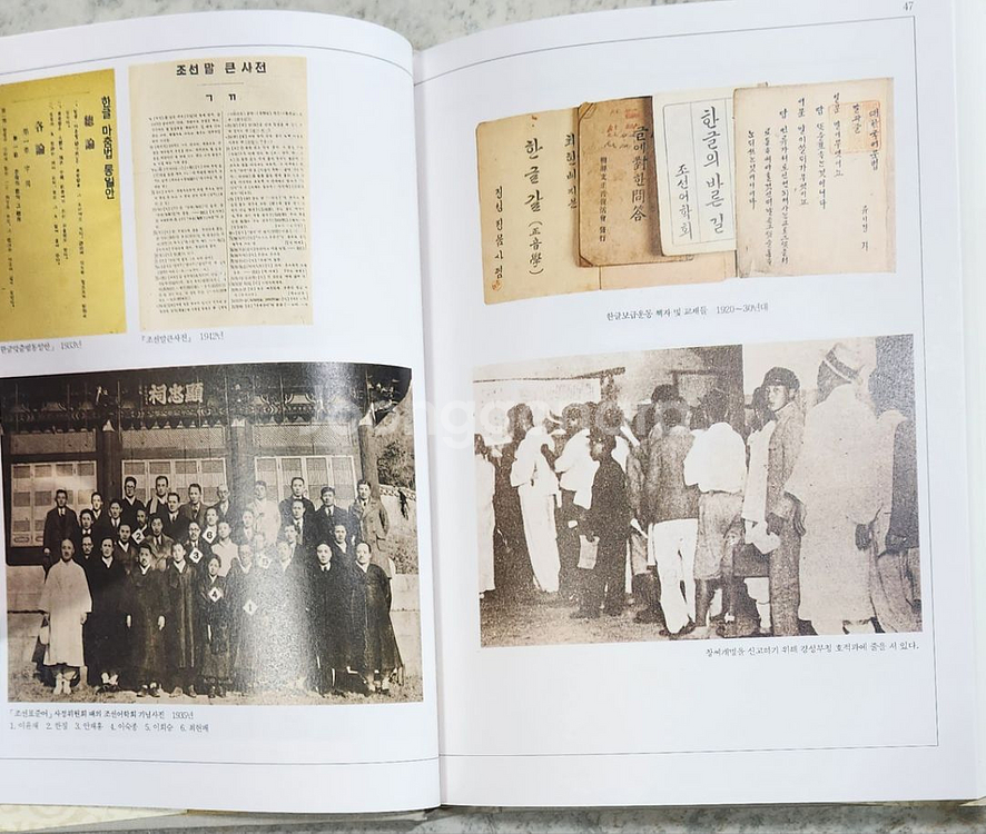 한국사 27권 / 한길사--2