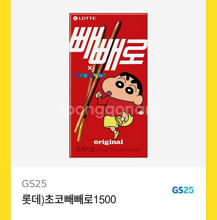 빼빼로기프티콘--0