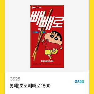 빼빼로기프티콘