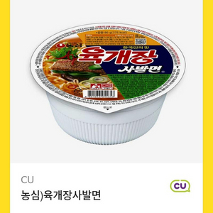 육개장 cu