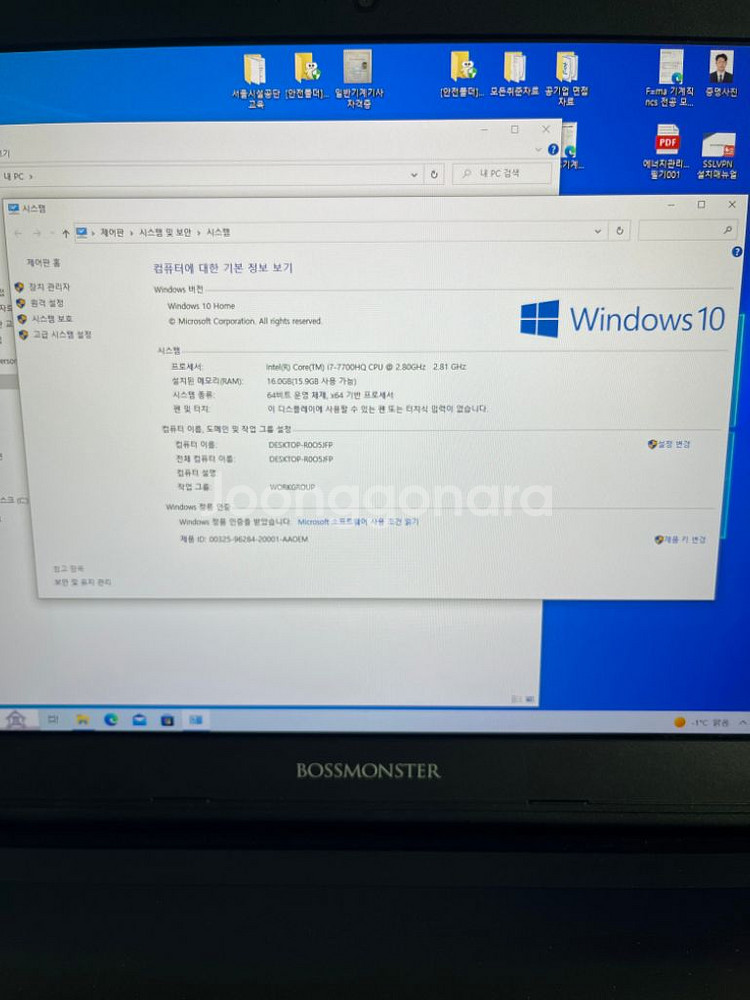 몬스터. 게임용 노트북--2