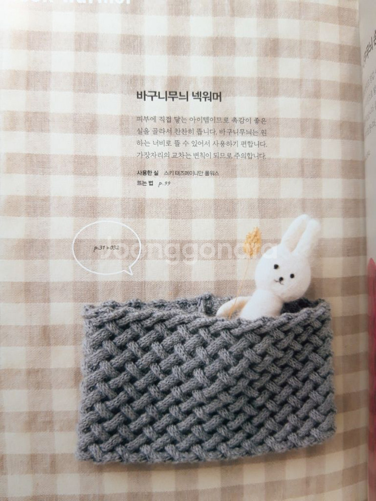 대바늘 아란무늬패턴집110(새상품)--6