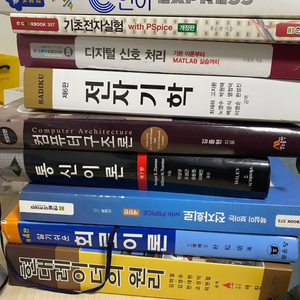 공대 전공서적