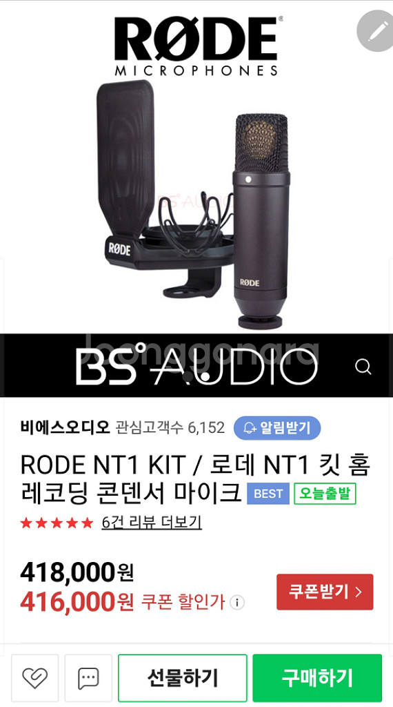 RODE NT1 KIT 콘덴서마이크 새것같은 제품--1
