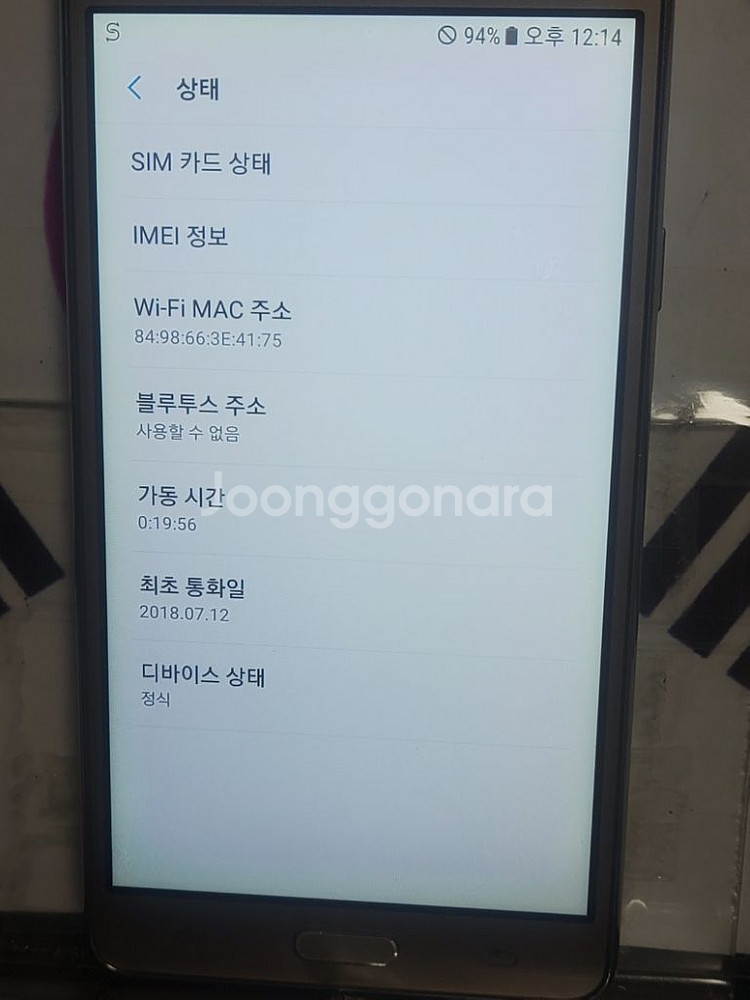 (부천부평인천) 삼성 WIDE G600S 16G 공기계--8