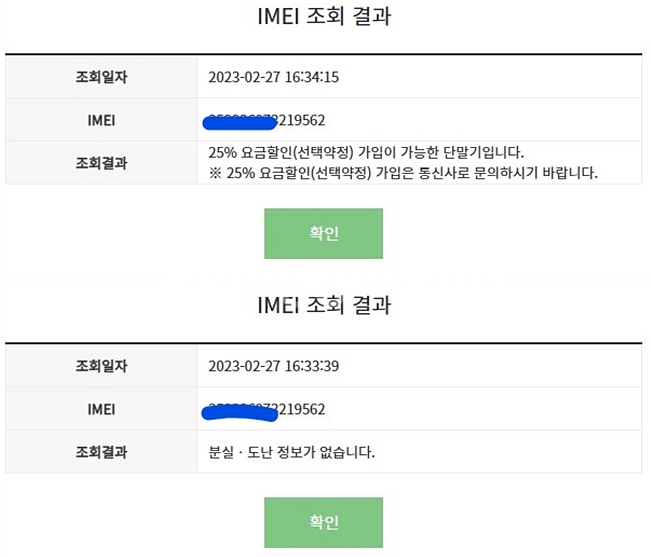 (부천부평인천) 삼성 WIDE G600S 16G 공기계--9