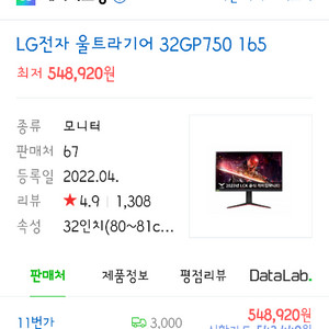 32gp750 엘지 32인치 게이밍 모니터