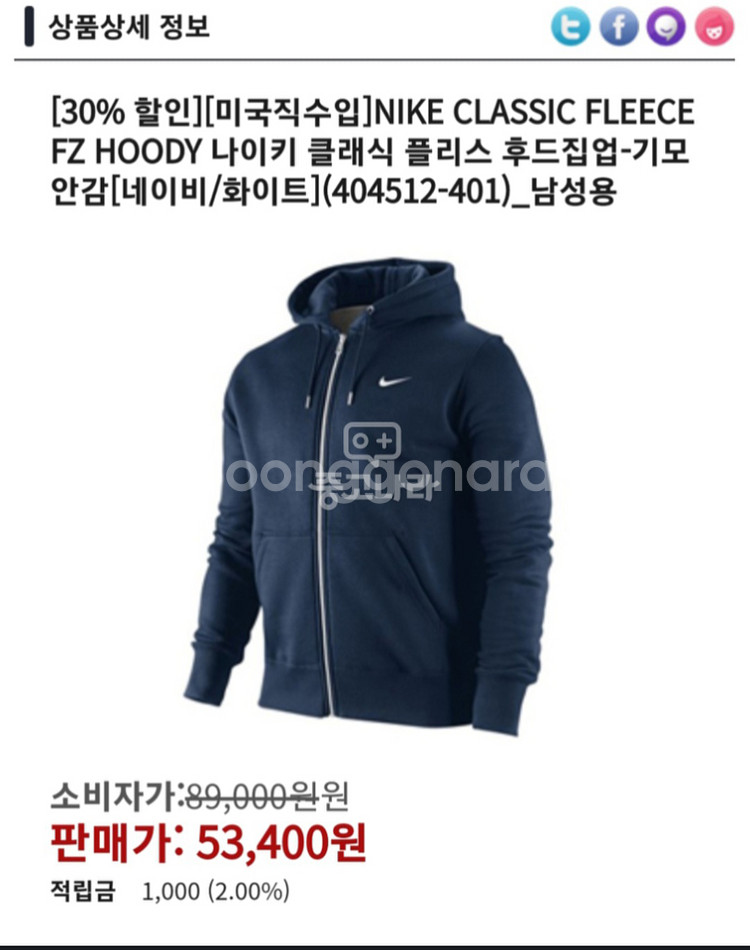미국직수입 나이키 후드집업 남성m--0