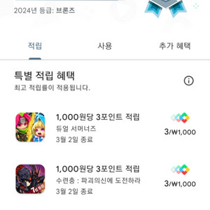 구글플레이 포인트 500포 팝니다