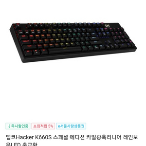 앱코 키보드k660 special edition