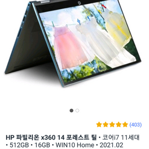 HP 파빌리온 14인치