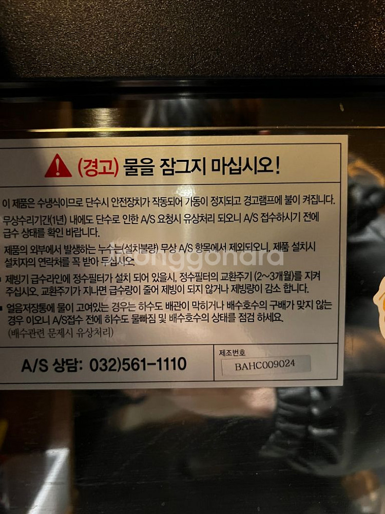 네오트 수냉식 제빙기 60kg--2