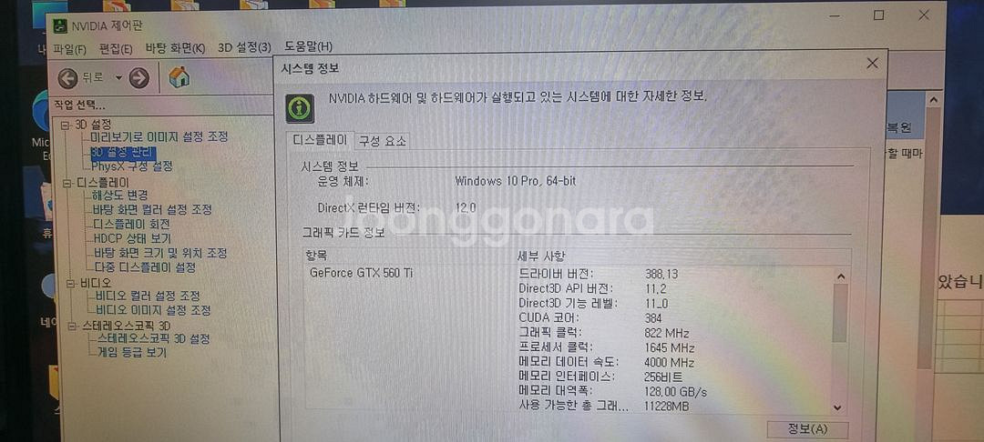 컴퓨터 본체i5--2