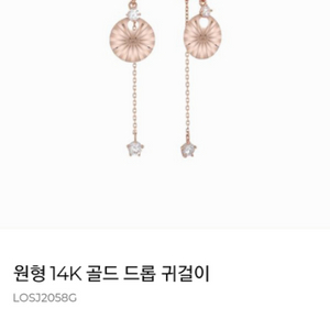 로이드 14k 귀걸이