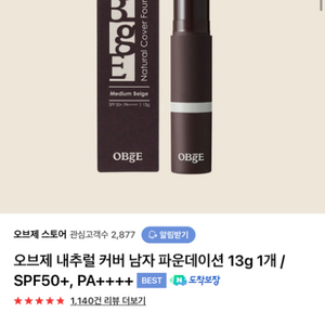 오브제 파운데이션 1호