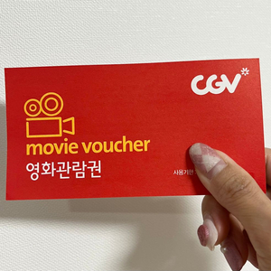 CGV 영화 관람권 (1매)