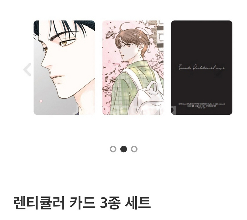 비밀사이 렌티큘러--0