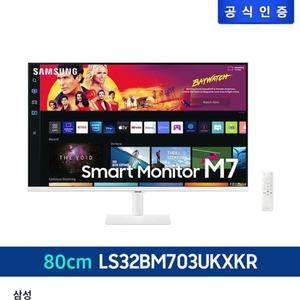 스마트 모니터 M7 LS32BM703UKXKR