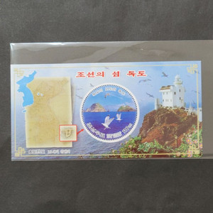 (조선우표) 2004년 조선의 섬 독도4종 기념 우표