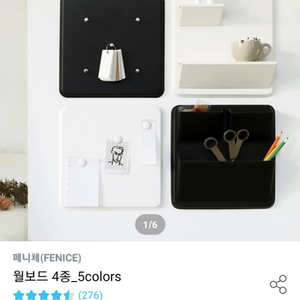 페니체 월보드 후크타입