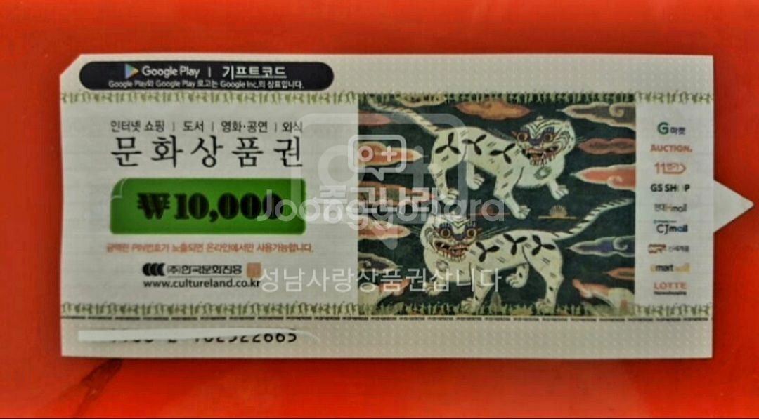 (( 구매 ))컬쳐.문화상품권.해피머니.(지류.모바일--0