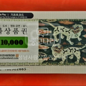 (( 구매 ))컬쳐.문화상품권.해피머니.(지류.모바일