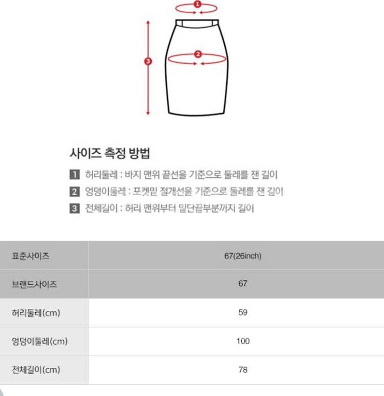 배색 샤스커트--5